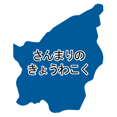 サンマリノ共和国無料フリーイラスト｜ひらがな(青)